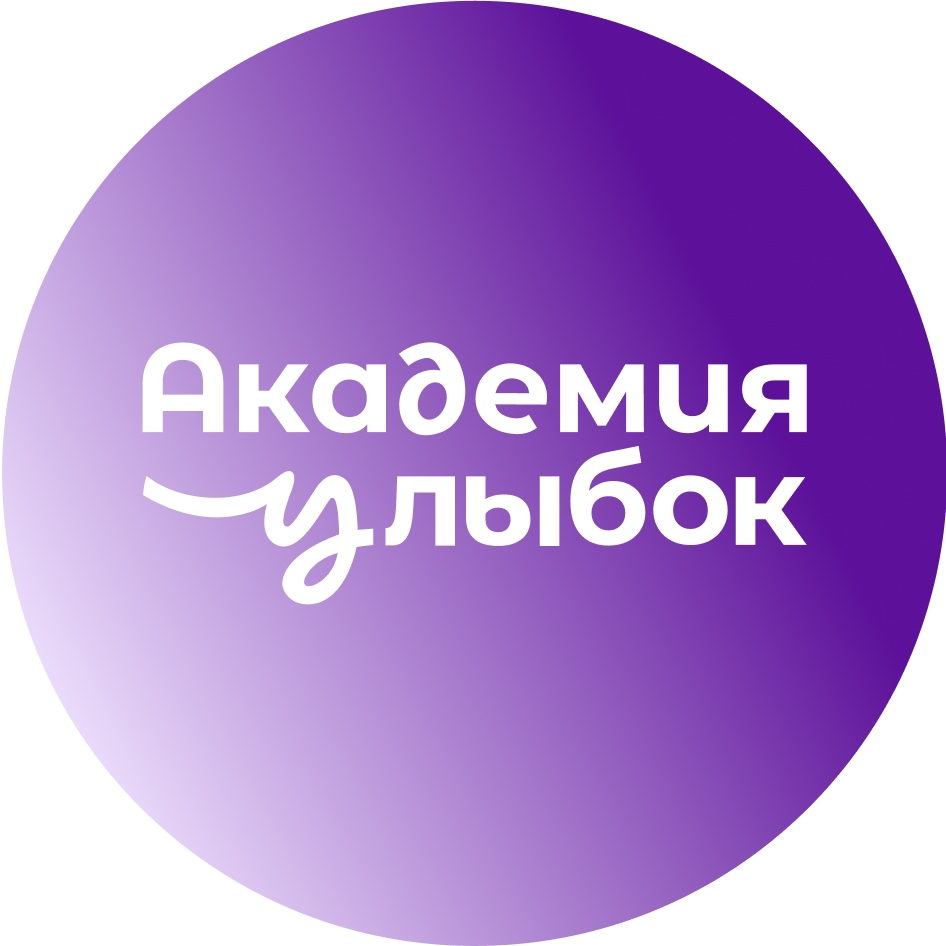Академия улыбок