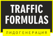 Traffic Formulas